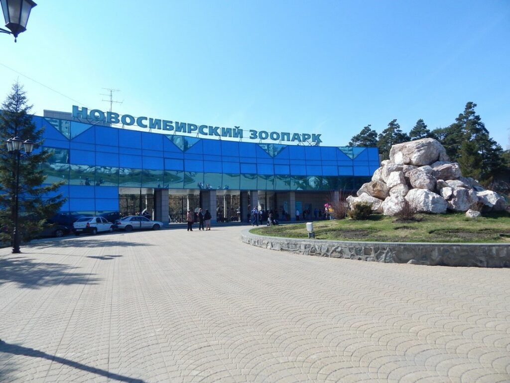 Новосибирский зоопарк