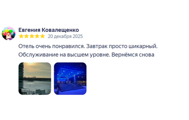 отзыв об отеле ривер парк евгения клещенко.jpg