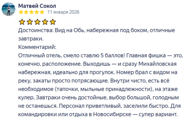 отзыв об отеле ривер парк максим сокол.jpg