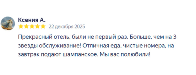 отзыв об отеле ривер парк ксения а.jpg